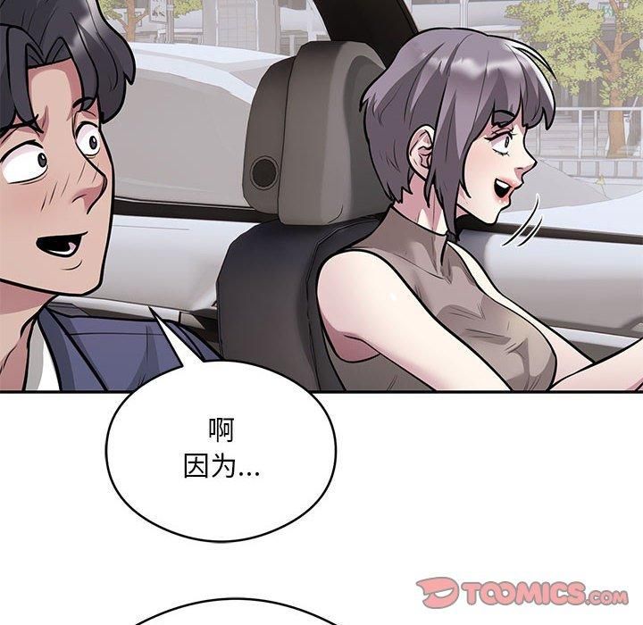 银行业务员的秘密第17話