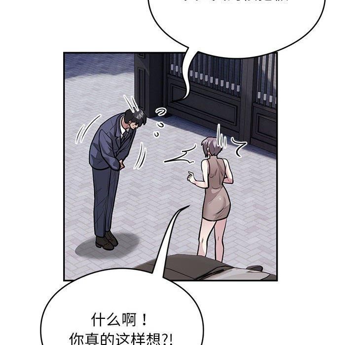 银行业务员的秘密第17話