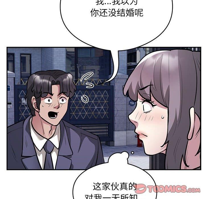 银行业务员的秘密第17話