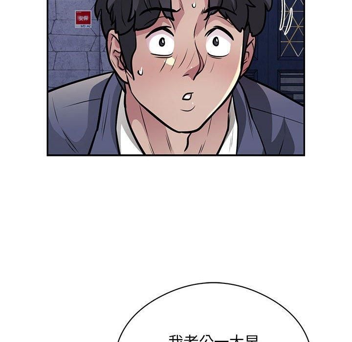 银行业务员的秘密第17話