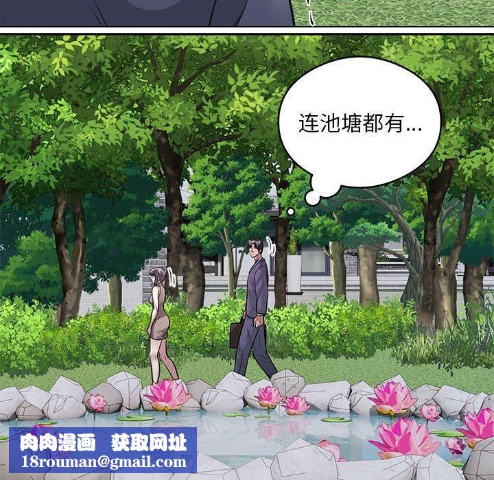 银行业务员的秘密第17話