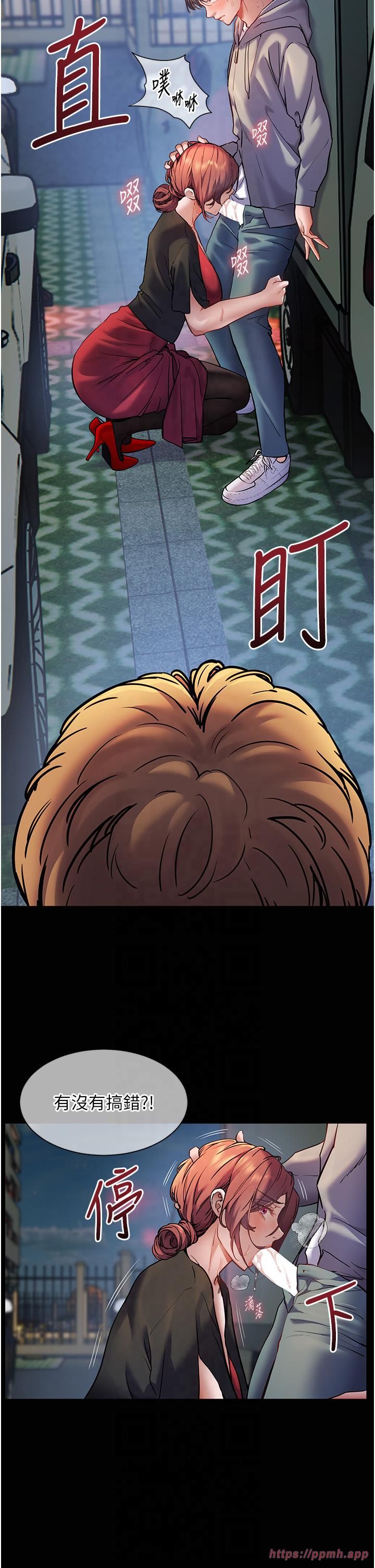 老师的亲密指导第20話-香噴噴的胴體攻勢