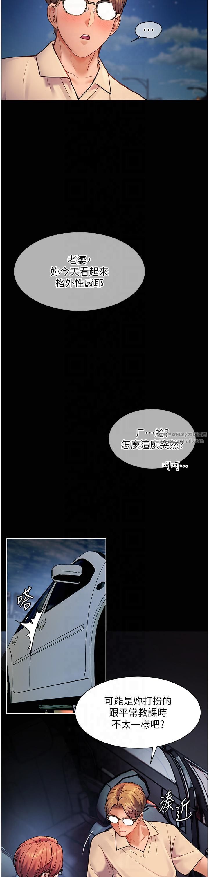 老师的亲密指导第20話-香噴噴的胴體攻勢