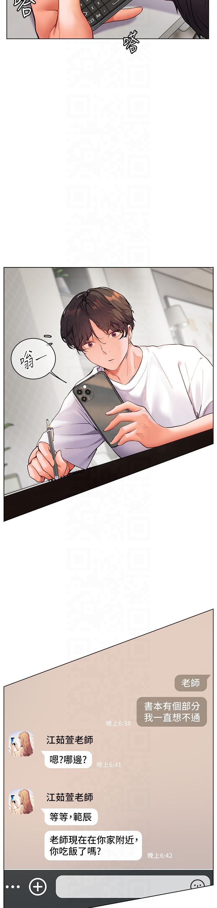 老师的亲密指导第20話-香噴噴的胴體攻勢