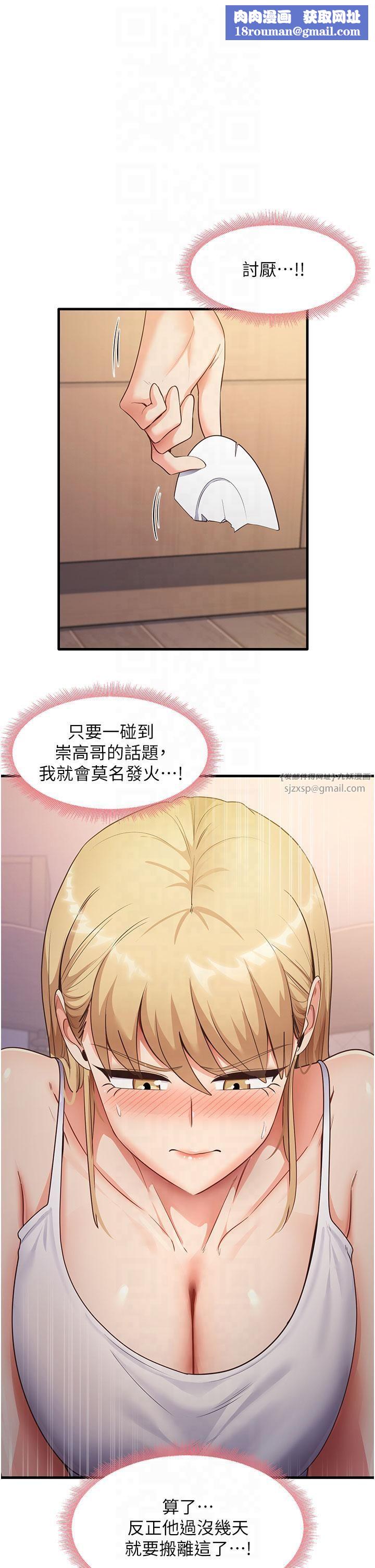 尻試之神學習法第33話-可以幫我換絲襪嗎?♥