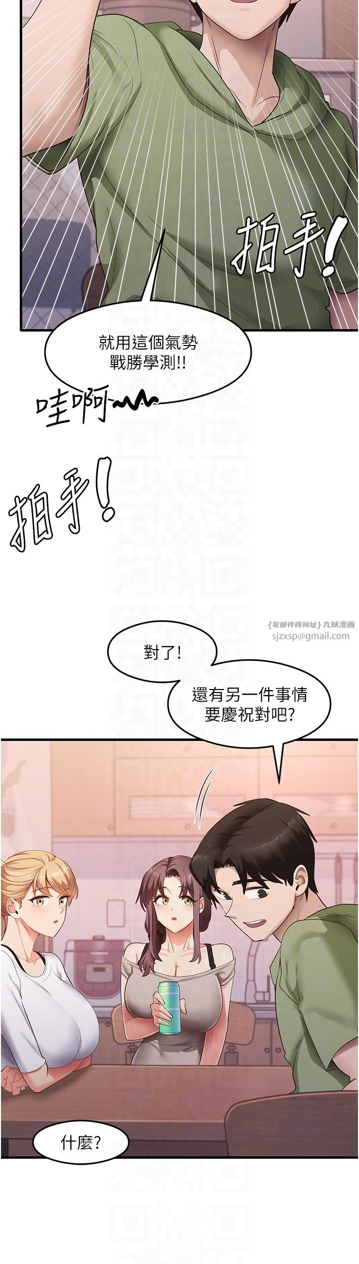 尻试之神学习法第33話-可以幫我換絲襪嗎?♥