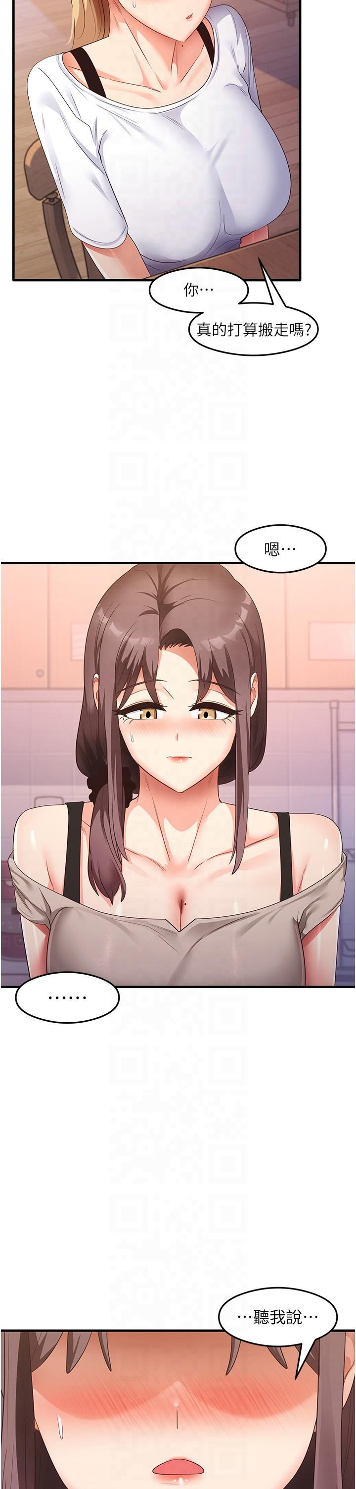 尻試之神學習法第33話-可以幫我換絲襪嗎?♥