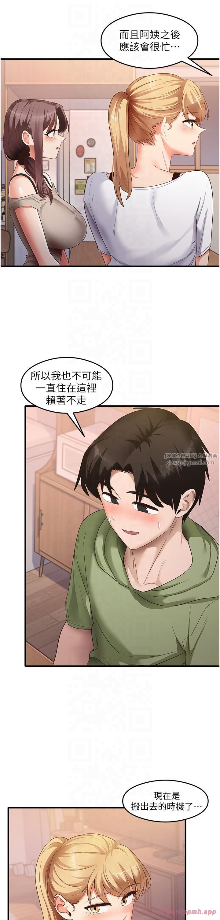 尻試之神學習法第33話-可以幫我換絲襪嗎?♥