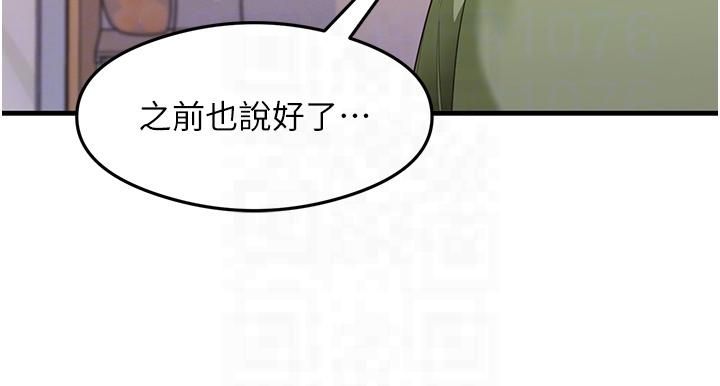 尻试之神学习法第33話-可以幫我換絲襪嗎?♥