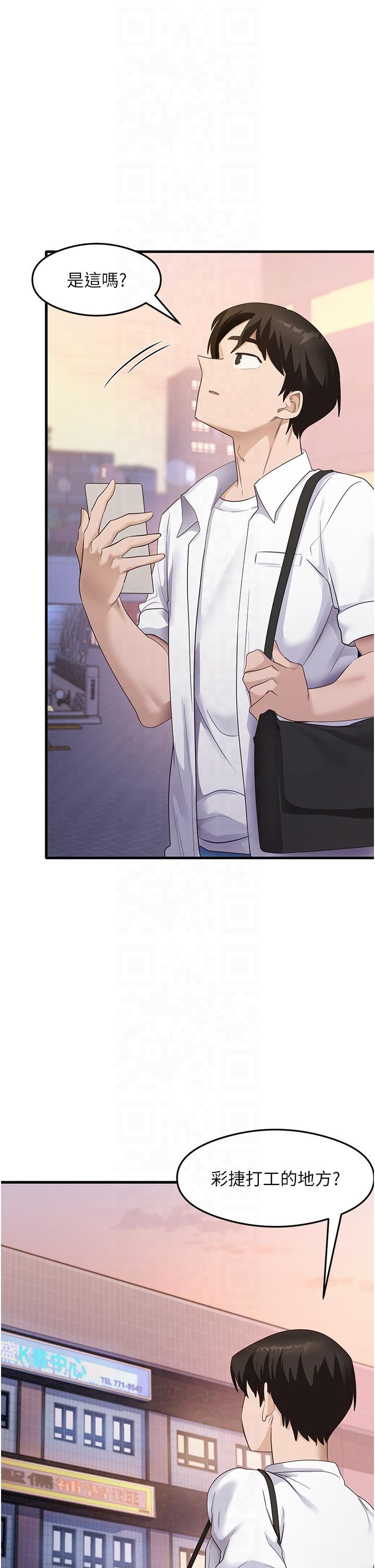 尻試之神學習法第33話-可以幫我換絲襪嗎?♥