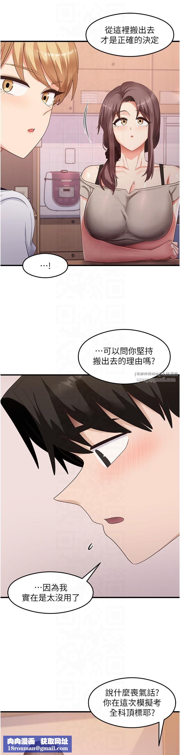 尻试之神学习法第33話-可以幫我換絲襪嗎?♥