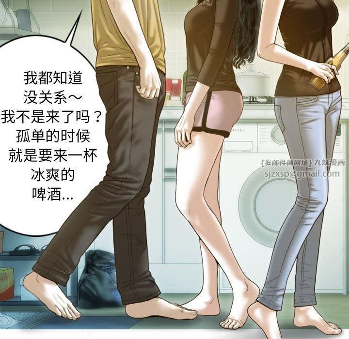 不可抗拒的吸引第28話