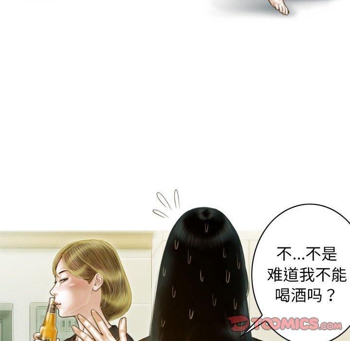 不可抗拒的吸引第28話