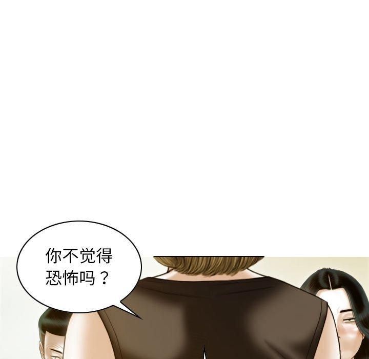 不可抗拒的吸引第28話