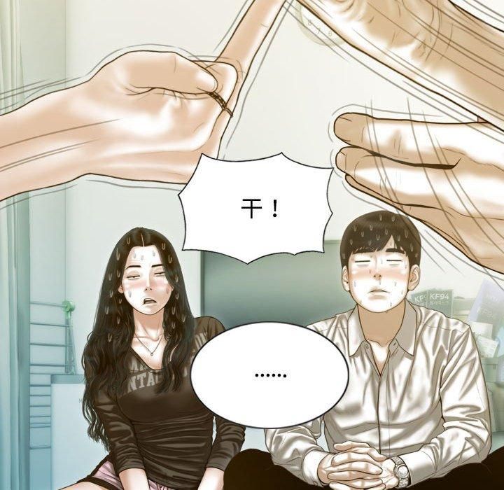 不可抗拒的吸引第28話