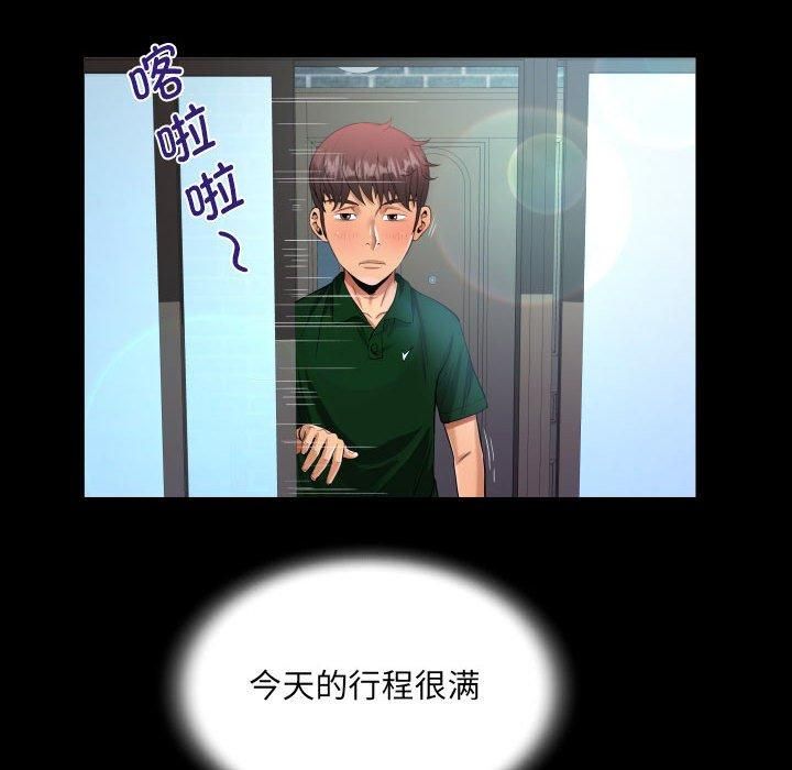 阿姨第136話