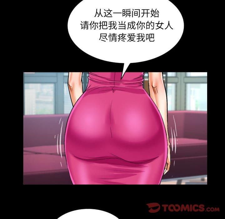 阿姨第136話