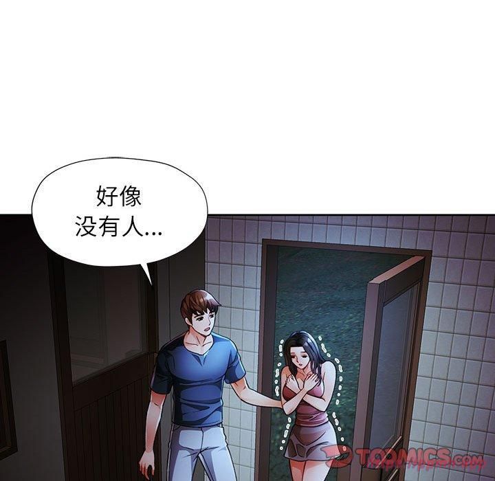 脱轨关系第25話