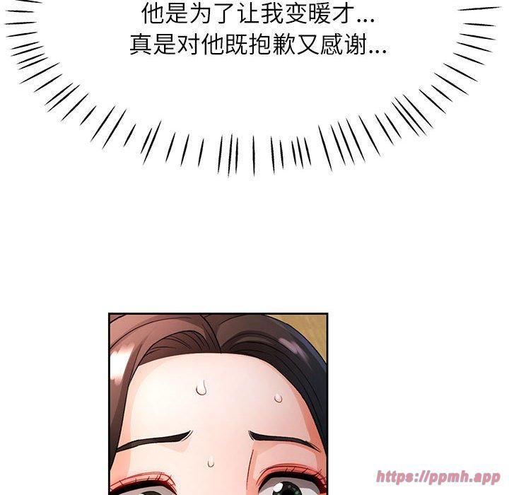 脱轨关系第25話