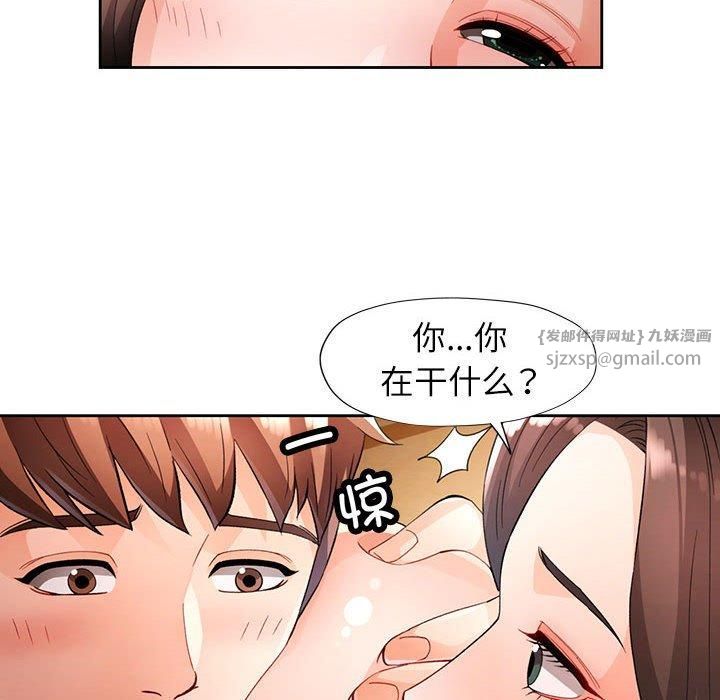 脱轨关系第25話