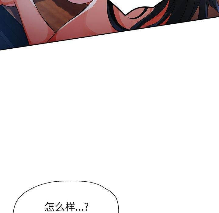 脱轨关系第25話