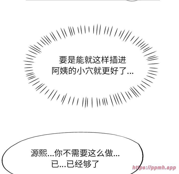 脱轨关系第25話