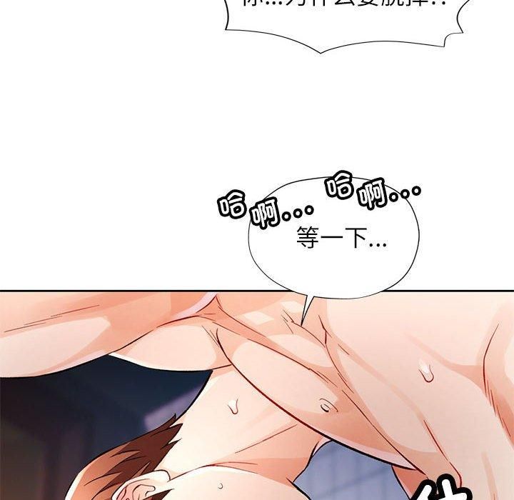 脱轨关系第25話