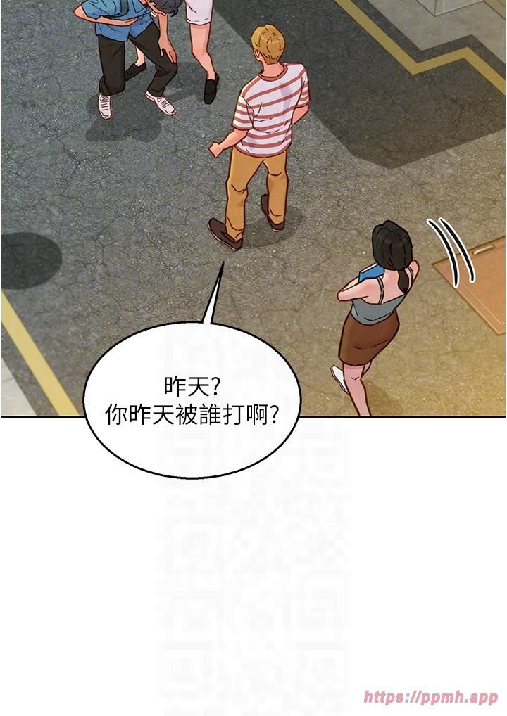 友情万睡第99話-我會幫你徹底放下她!