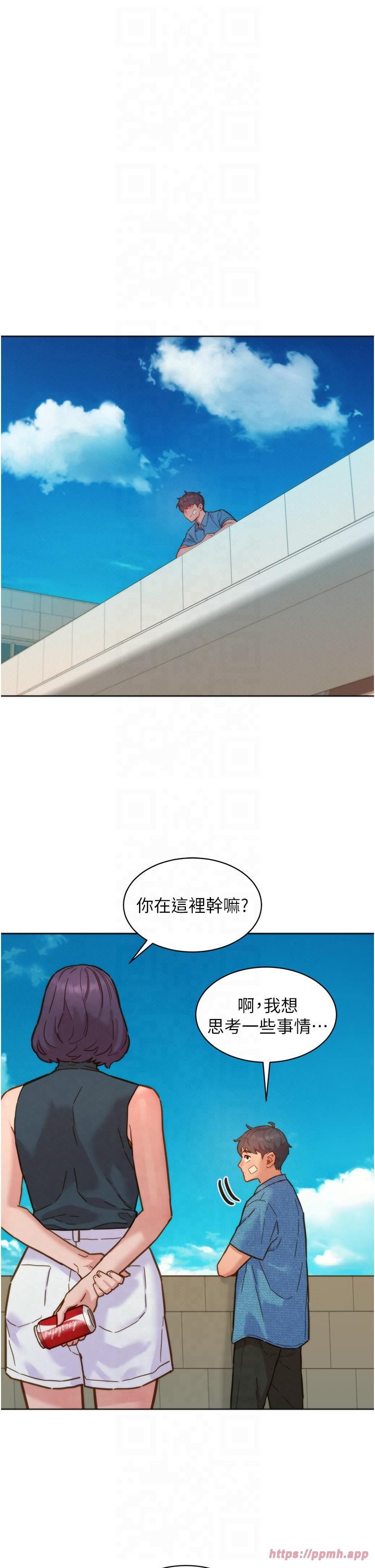 友情万睡第99話-我會幫你徹底放下她!