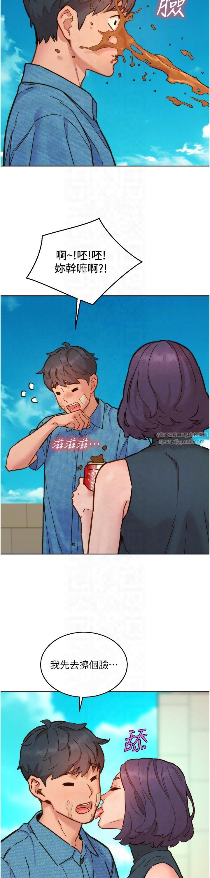 友情万睡第99話-我會幫你徹底放下她!