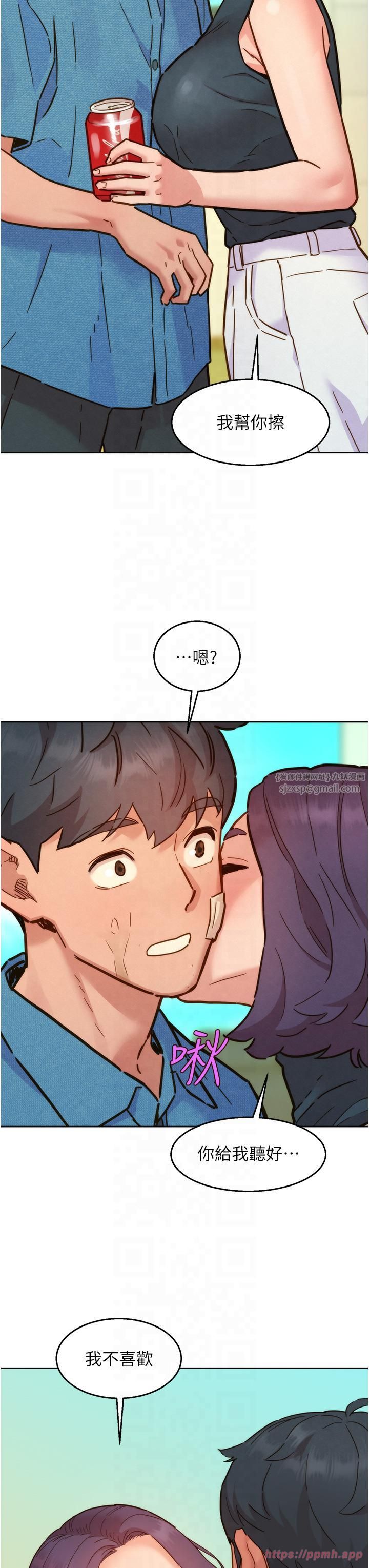 友情万睡第99話-我會幫你徹底放下她!