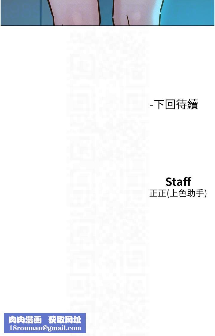 友情万睡第99話-我會幫你徹底放下她!