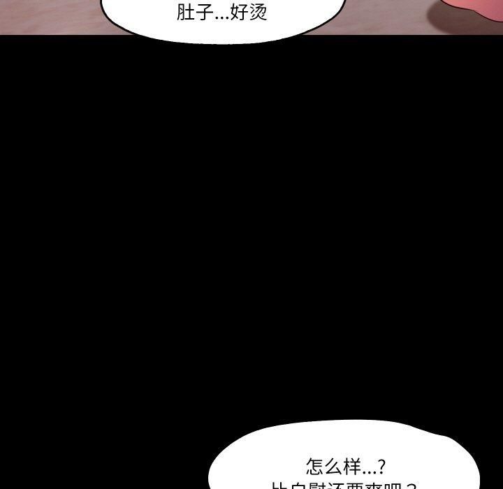 甜蜜的假期第13話