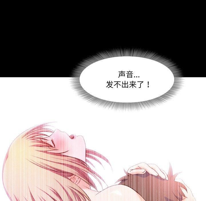 甜蜜的假期第13話