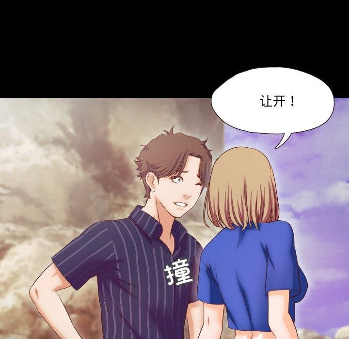 甜蜜的假期第13話