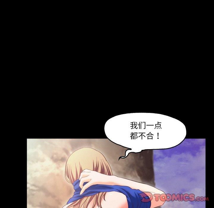 甜蜜的假期第13話