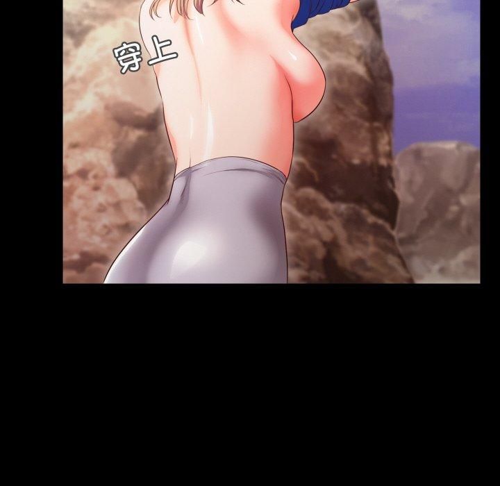 甜蜜的假期第13話