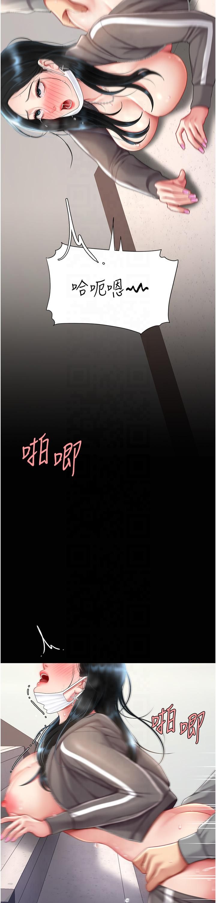 復仇母女丼第76話-隨地小便的女明星