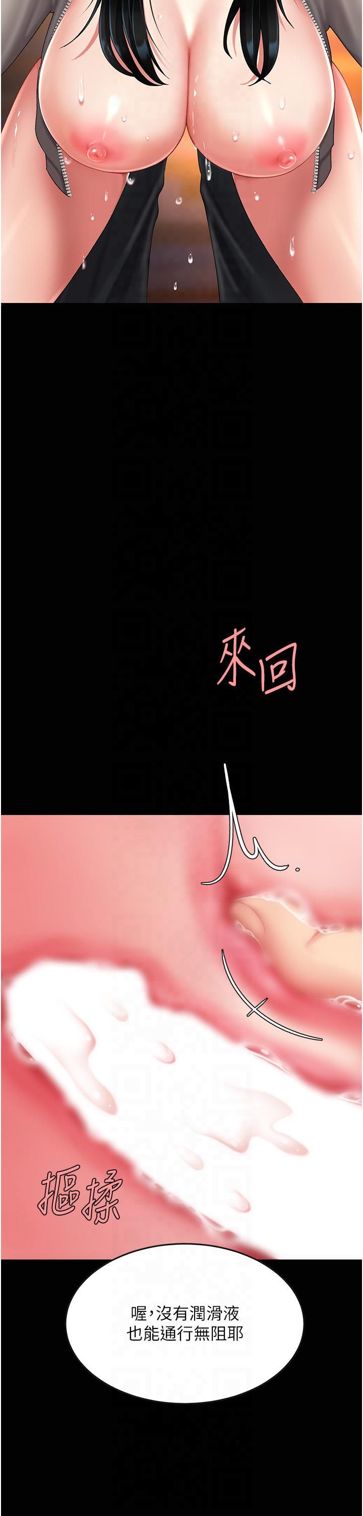 復仇母女丼第76話-隨地小便的女明星