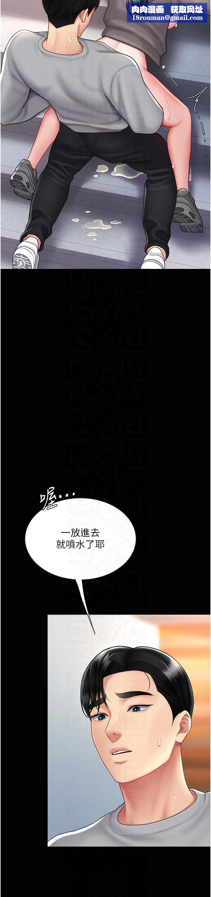 復仇母女丼第76話-隨地小便的女明星