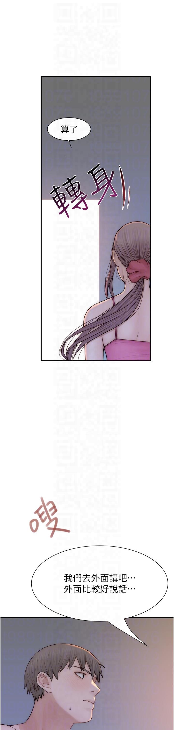 继母的香味第72話-你是不是很想要?♥