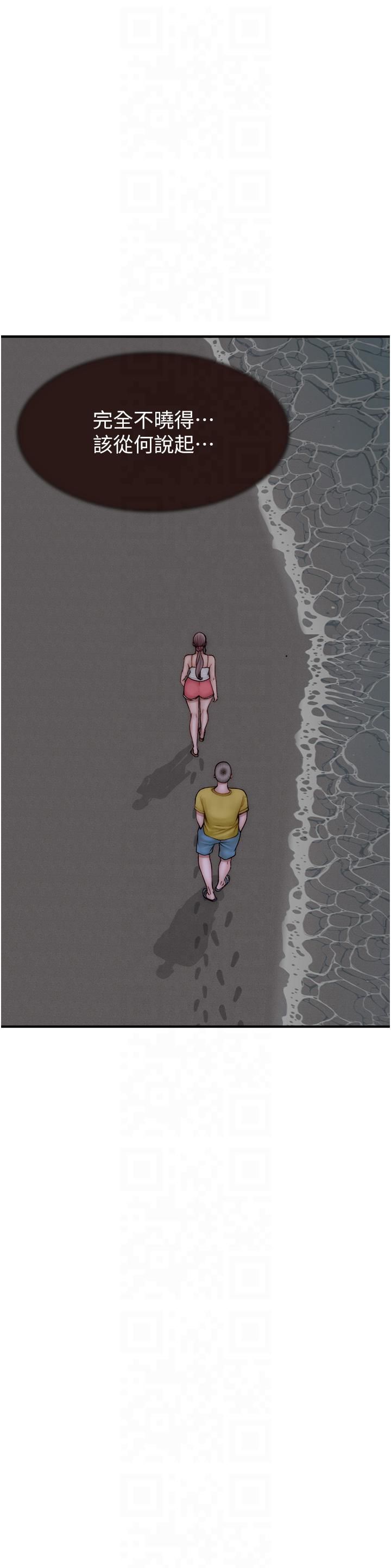 继母的香味第72話-你是不是很想要?♥