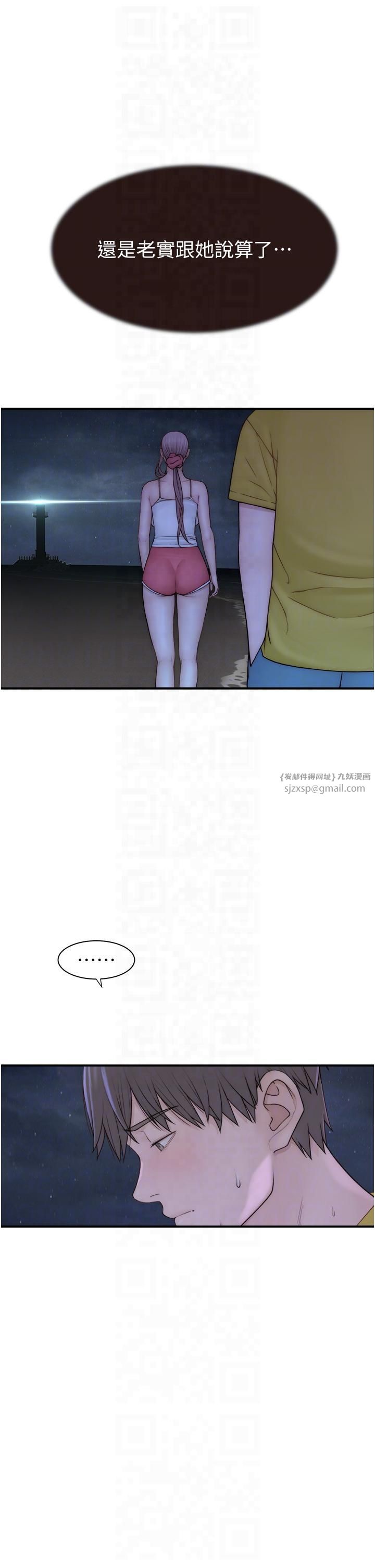 继母的香味第72話-你是不是很想要?♥