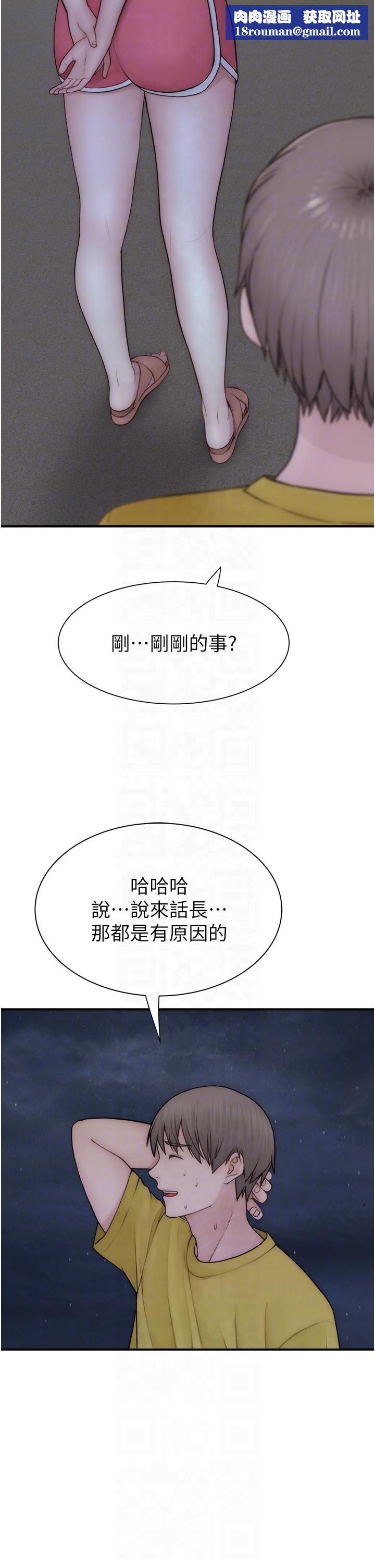 继母的香味第72話-你是不是很想要?♥