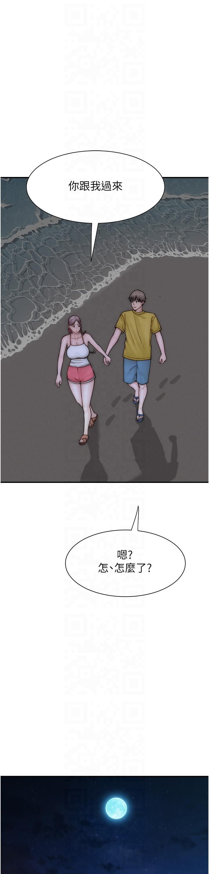 继母的香味第72話-你是不是很想要?♥