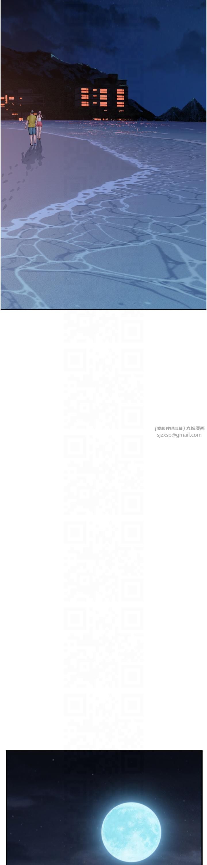 继母的香味第72話-你是不是很想要?♥