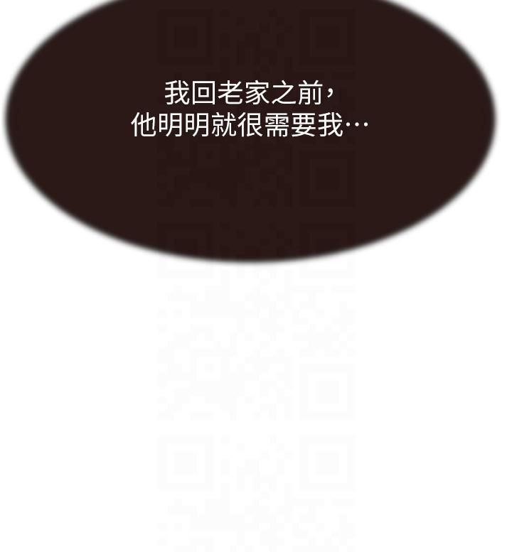 继母的香味第72話-你是不是很想要?♥