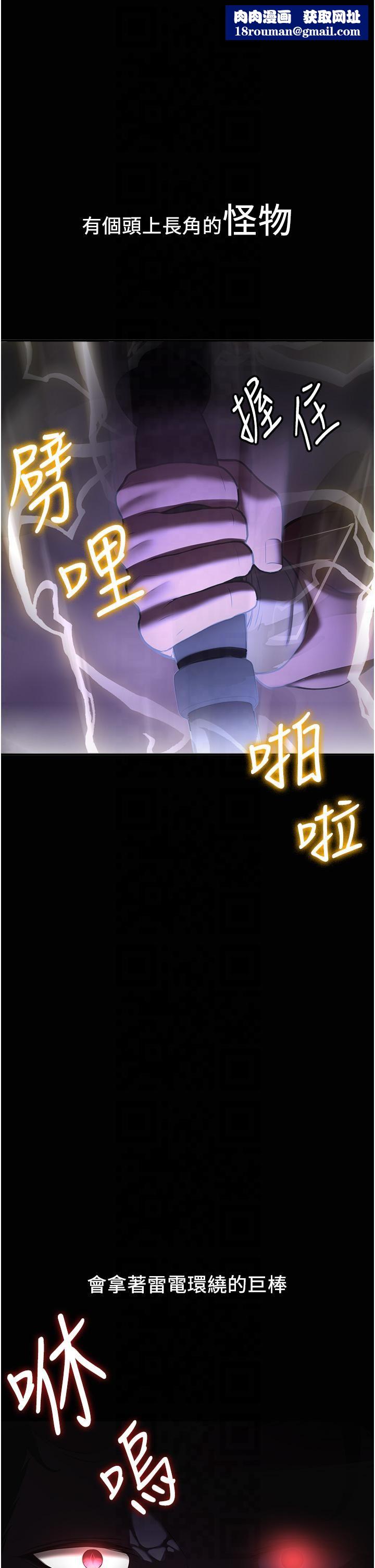 抢女友速成班第65話-我…願意為您侍寢…