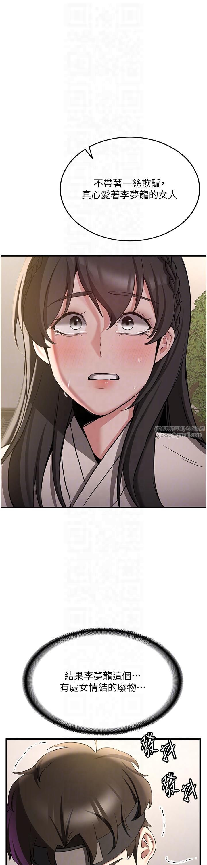 搶女友速成班第65話-我…願意為您侍寢…