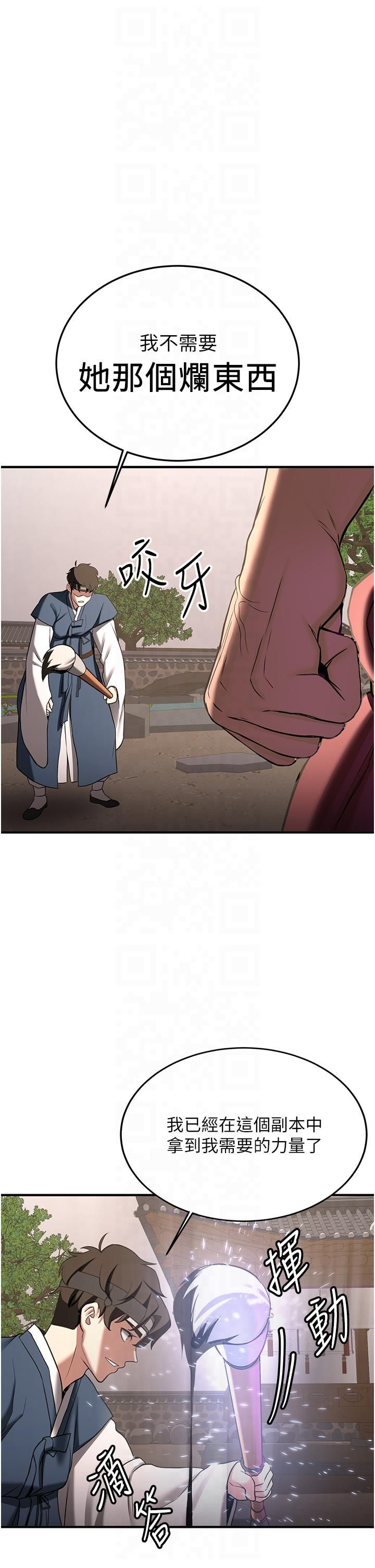 抢女友速成班第65話-我…願意為您侍寢…